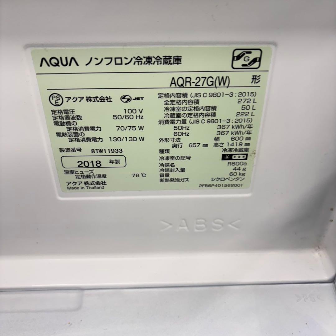 590 関東配送　冷蔵庫　大型　小型　一人暮らし　200L〜300L 極美品