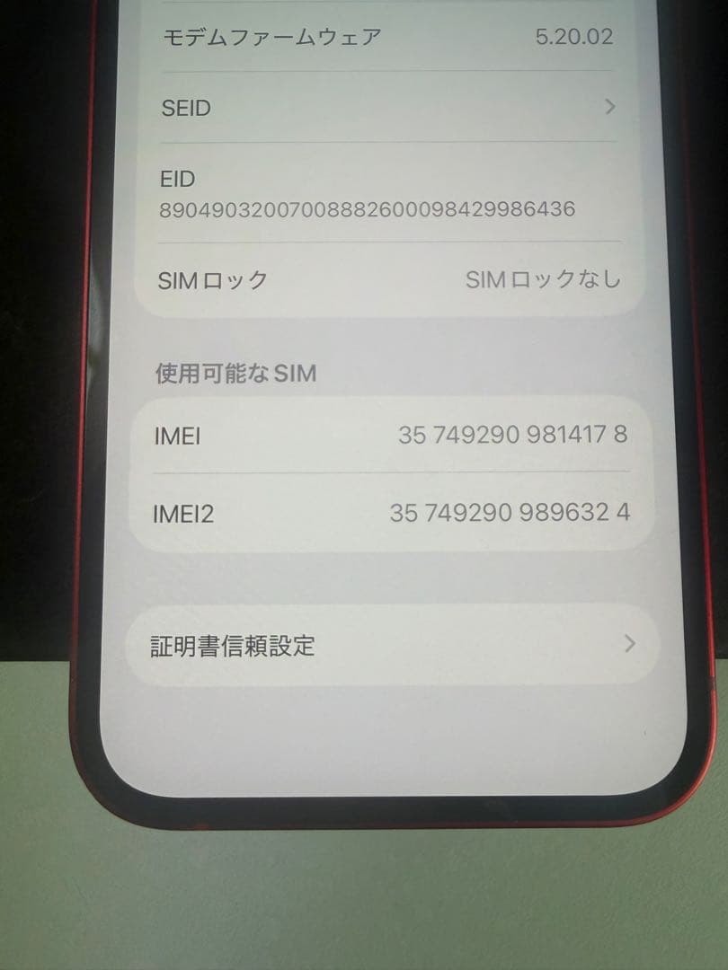 iPhone13 128GB (PRODUCT)RED SIMフリー