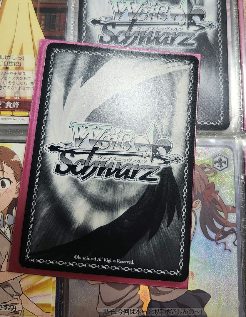 ヴァイスシュヴァルツ SP レア サイン 心理掌握 食蜂 とある 超電磁砲