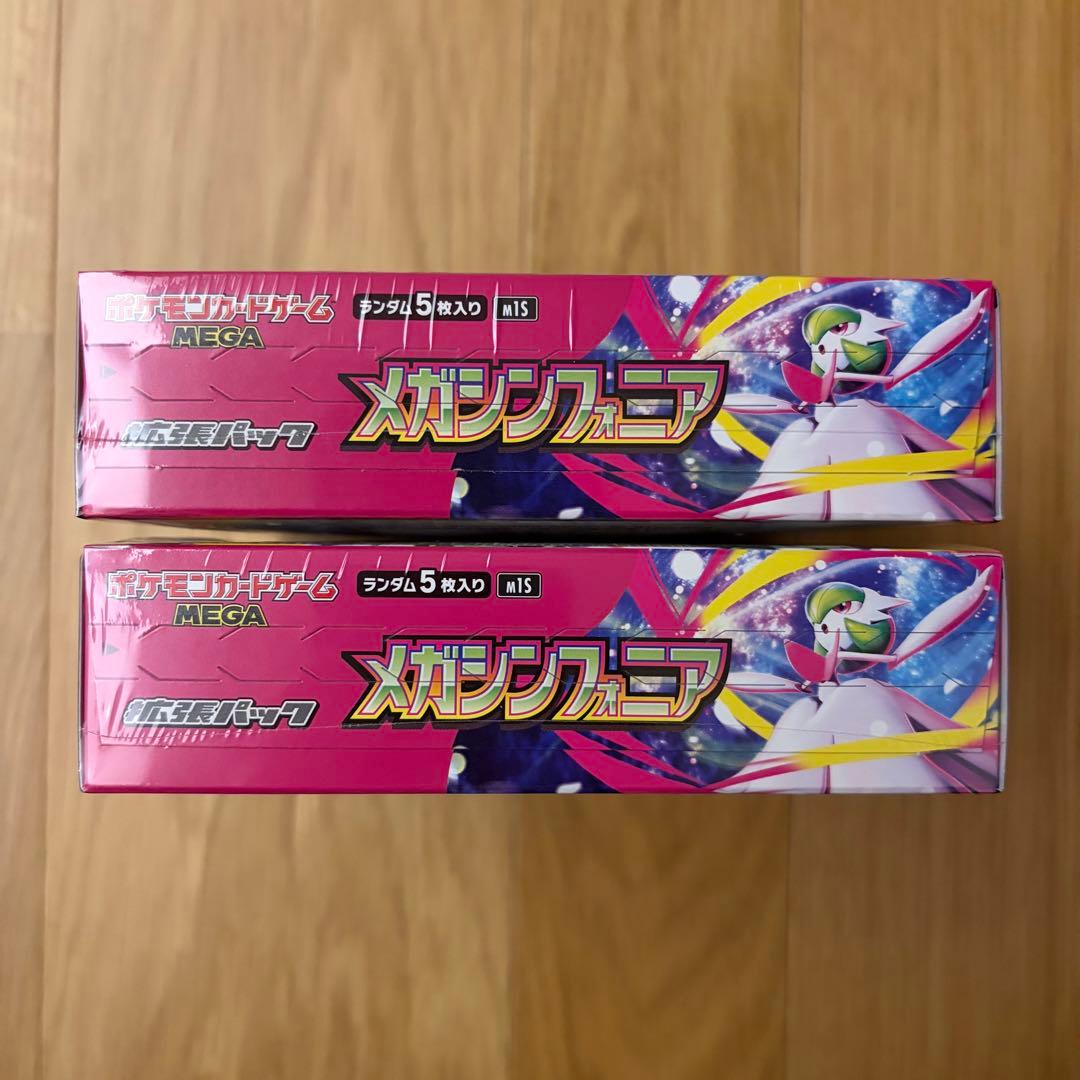 【新品・未開封】ポケモンカードゲーム メガシンフォニア 2箱セット シュリンク付
