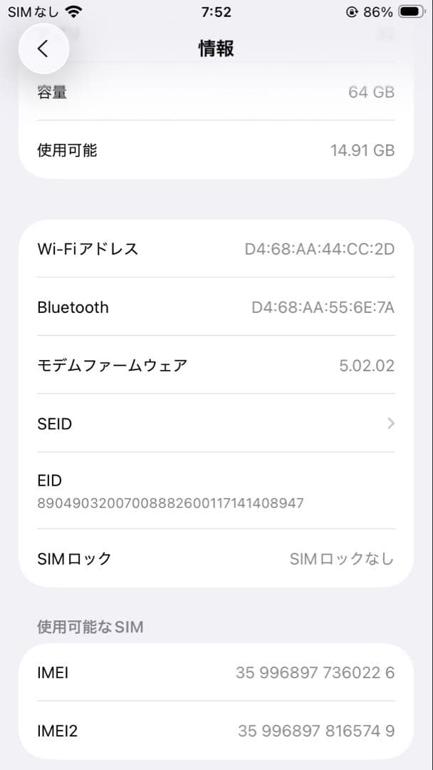 【中古・箱付き】Apple iPhone SE3 64GB スペースグレー 本体