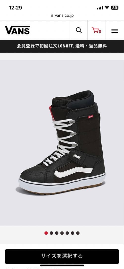 VANS HI-STANDARD OG スノーボードブーツ 7.5