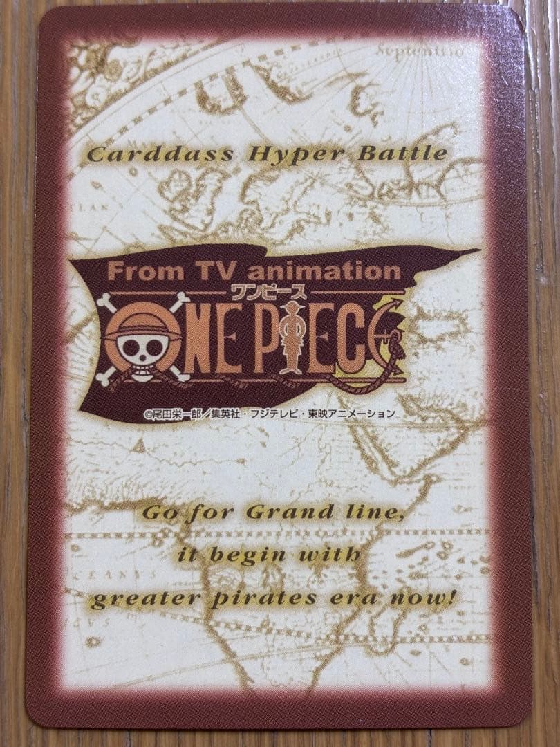 ワンピース　カードダス ハイパーバトル S17 ルフィ海賊団　冒険の夜明け　旧