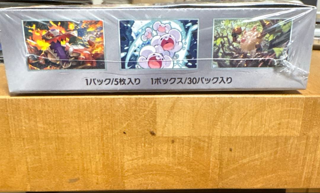 ポケモンカード 超電ブレイカー 1BOX シュリンク付き