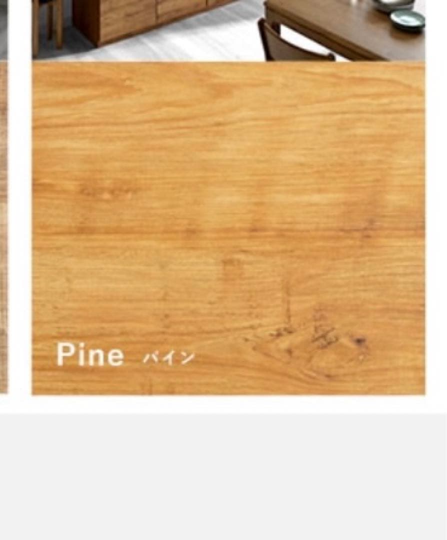 木目調キャビネット