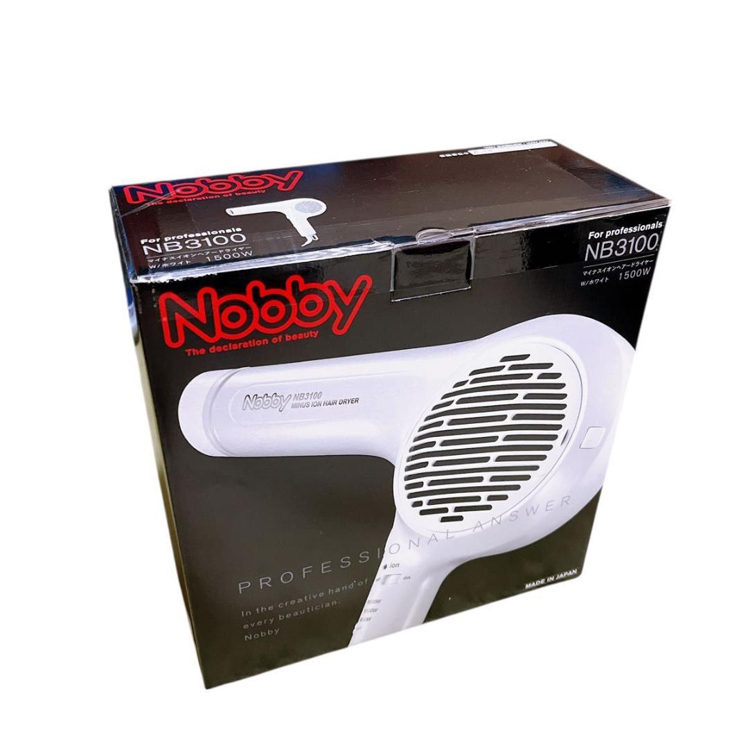 Nobby ヘアドライヤー NB3100 ホワイト 未使用