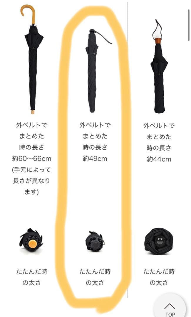 【新品未使用】サンバリア100 ２段折 コンパクト