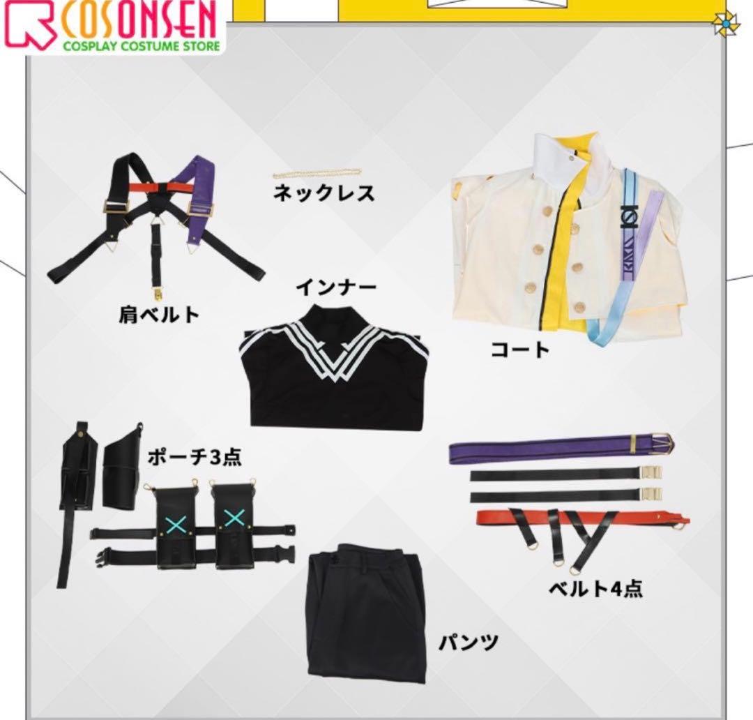 風楽奏斗　コスプレ　衣装　未使用