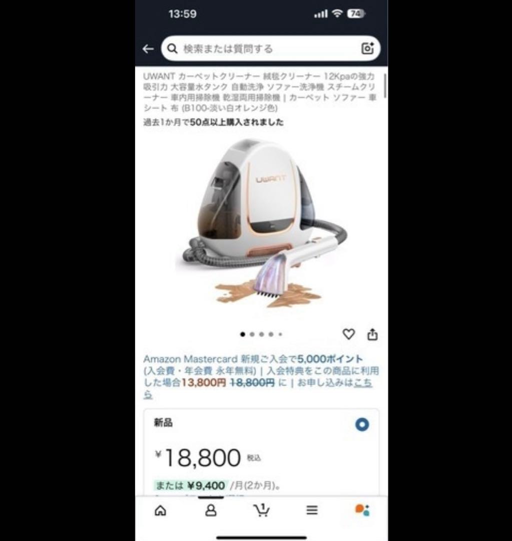 UWANT B100 S ユワント リンサー 布製品 洗濯機 クリーナー