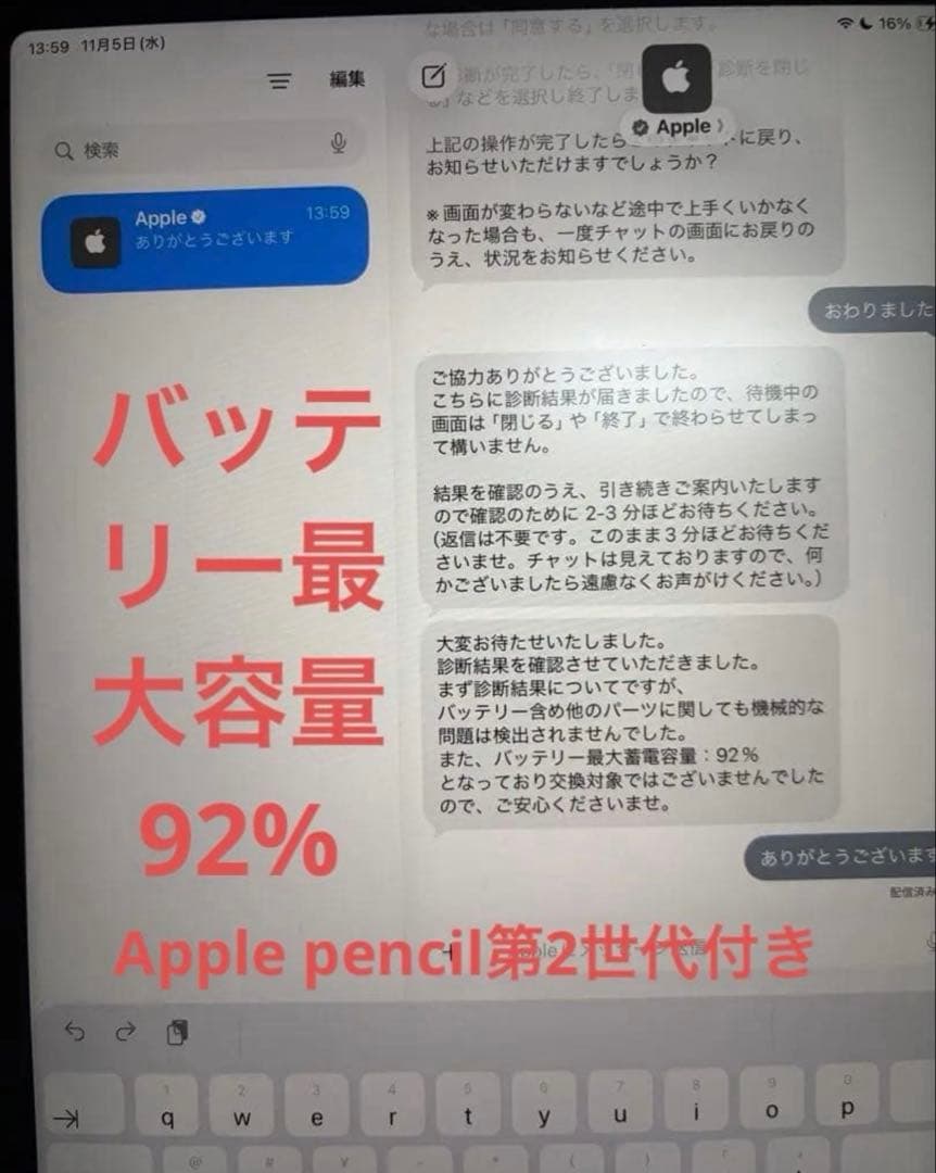 iPadpro11インチ 256GB 92%+Applepencil第2世代
