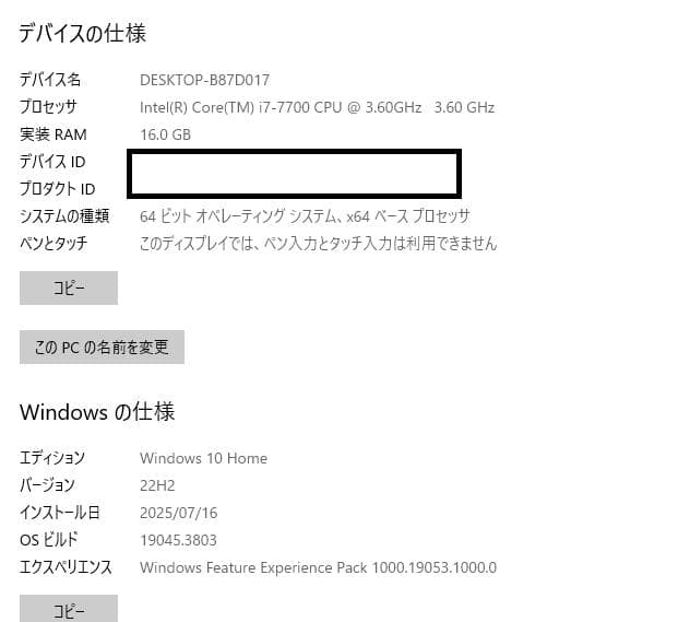デル XPS8920 Corei7 SSD 256GB win10