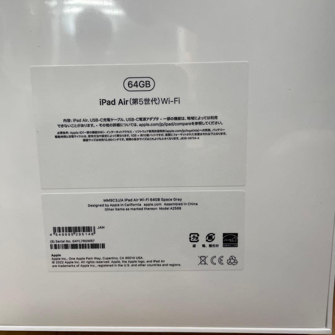 アップル(Apple) MM9C3J/A iPad Air (第5世代) 新品