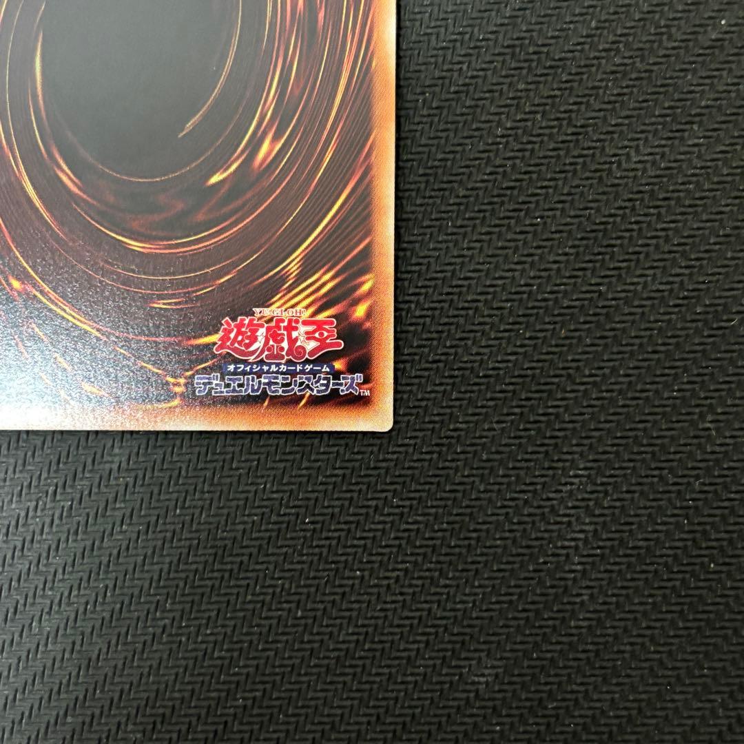 遊戯王 青眼の究極亜竜 オルタナティブ・アルティメットドラゴン 20th