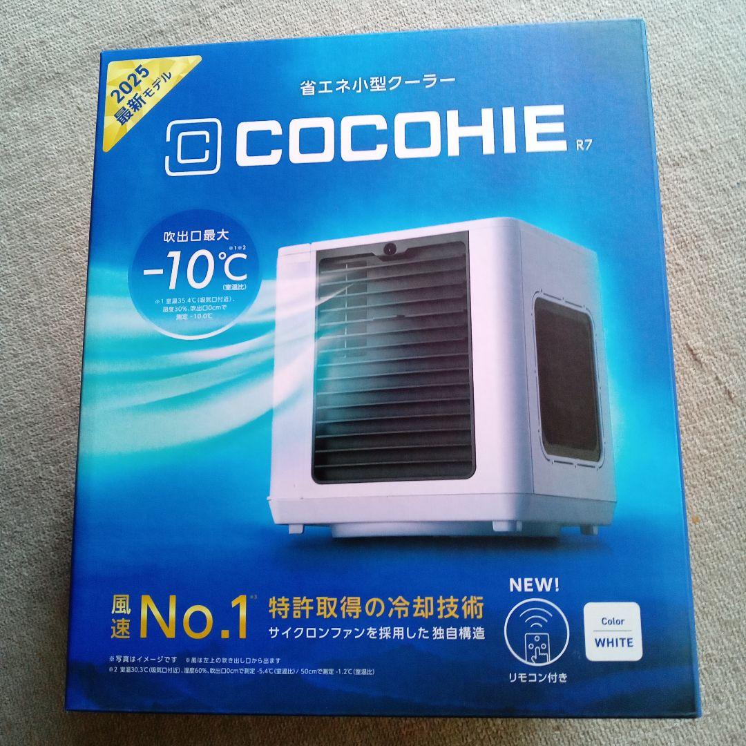 ここひえR7 COCOHIE省エネ小型クーラー2025最新モデル
