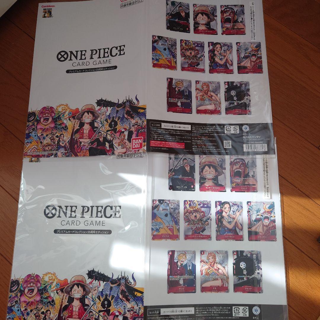 ワンピースカード　謀略の王国1BOX、25周年エディション×2セット