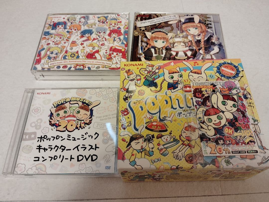 ポップンミュージック 20アニバーサリー CD おまけ付き