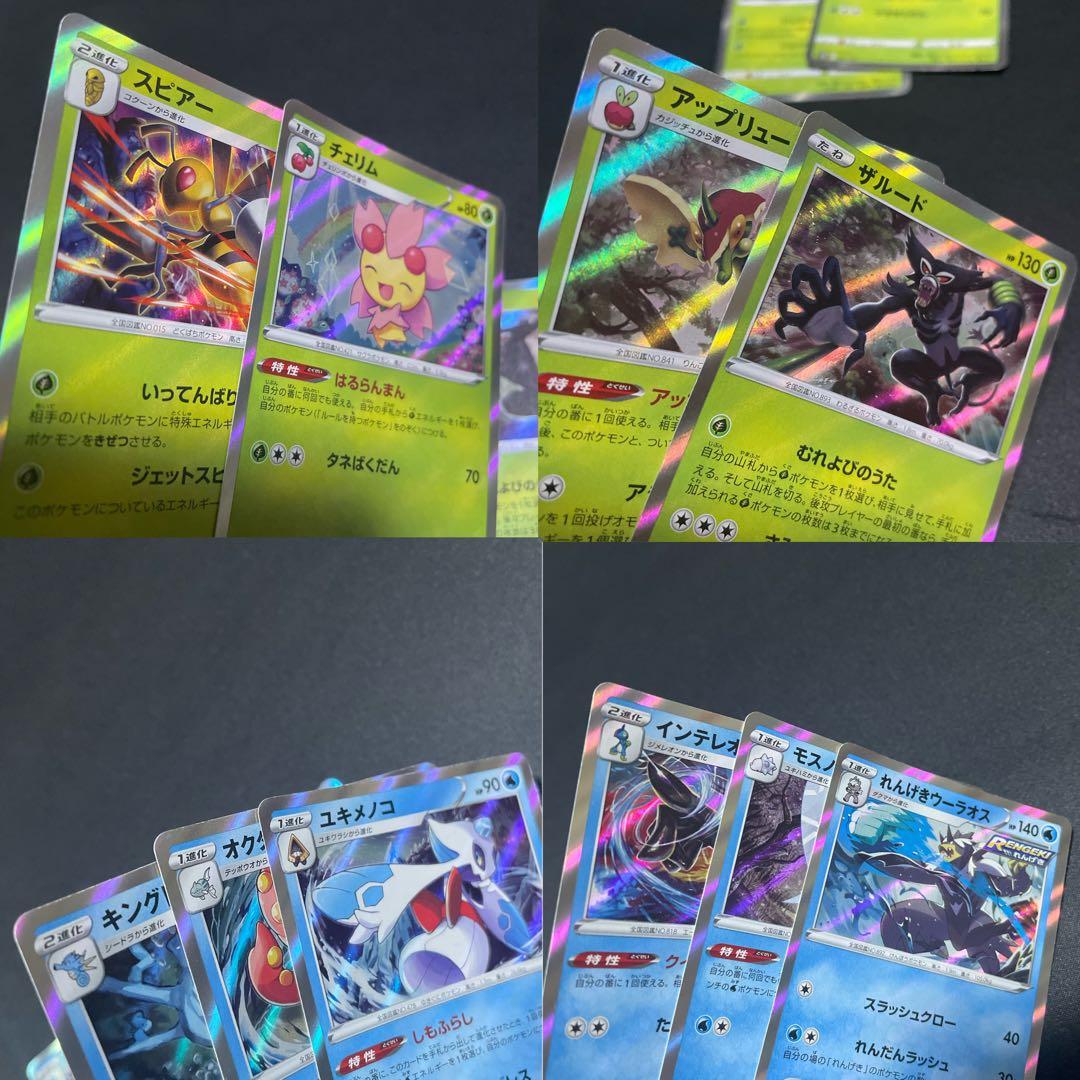 ポケカ VMAXクライマックス SR加工 エラー 全30種