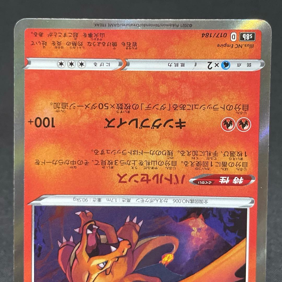 ポケカ VMAXクライマックス SR加工 エラー 全30種