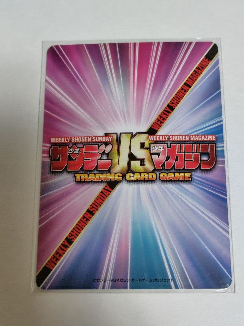 【超美品】未使用 サンデーvsマガジン 赤サイン 犬夜叉