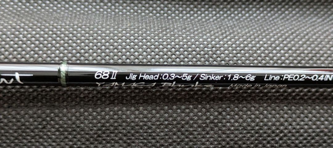 ヤマガブランクス ブルーカレント/BlueCurrent 68 II