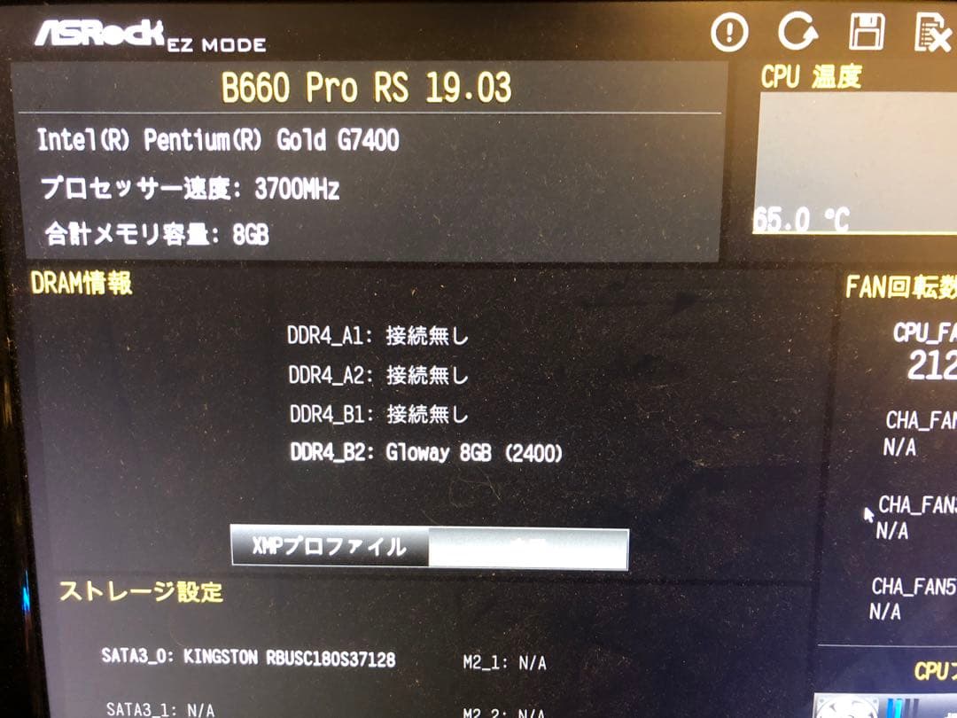 Asrock B660 PRO RS【保証あり】