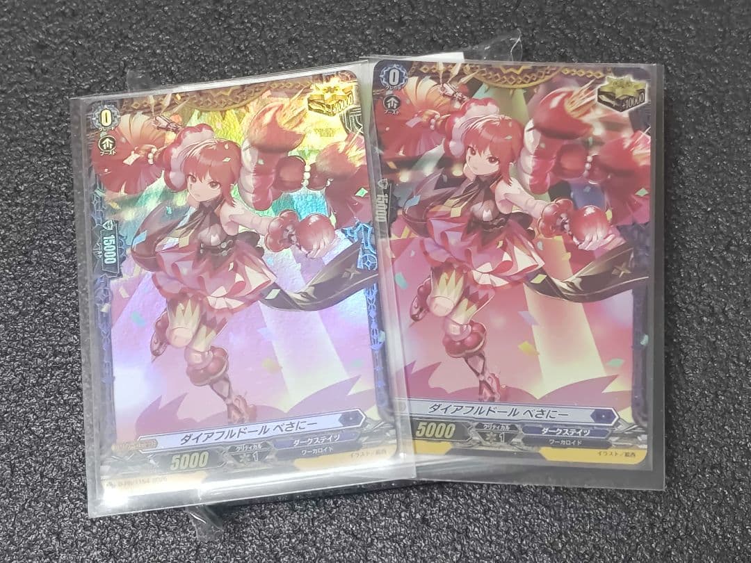 ダイアフルドール べさにー FR 2枚