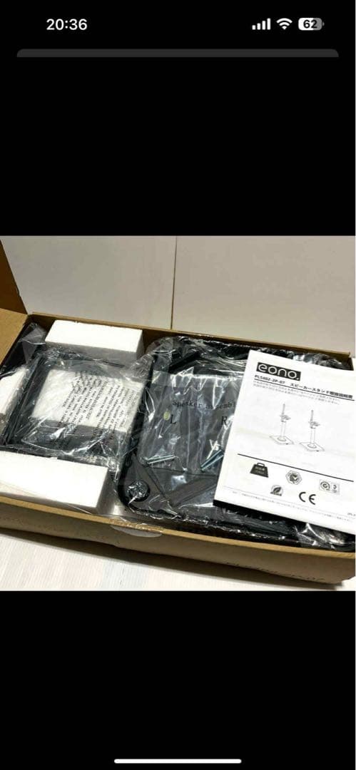 【新製品】Eonoスピーカースタンドとスピーカーマウント