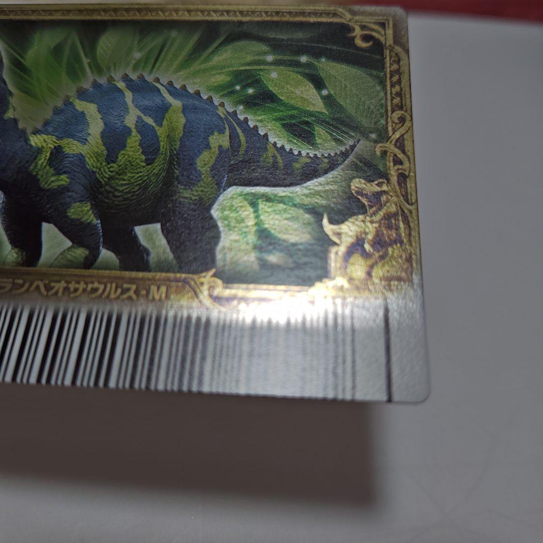 M*i様 恐竜キング　ランベオサウルスマグニクリスタトゥス