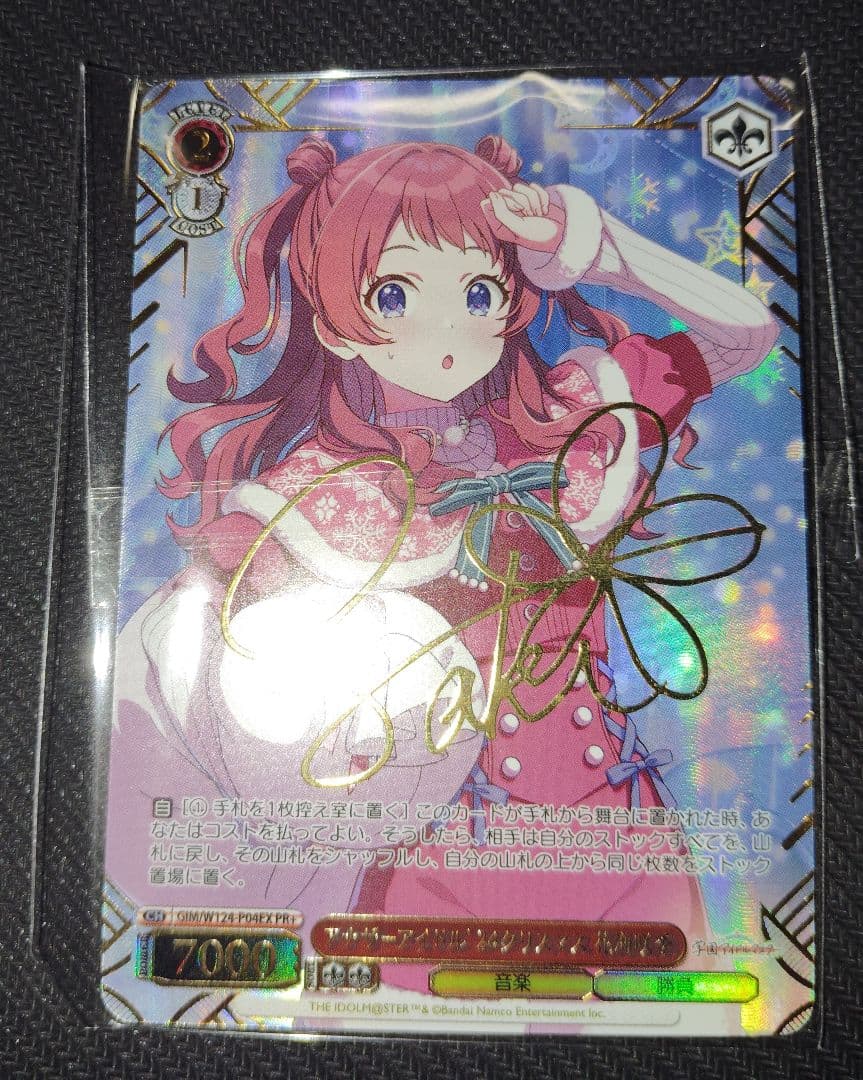 ヴァイスシュヴァルツ　CXチャレンジ　アナザーアイドル'24クリスマス 花海咲季