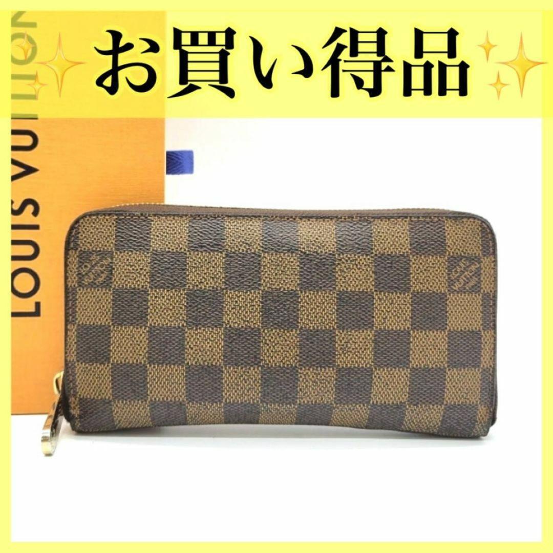 正規品 ルイヴィトン ジッピーウォレット ダミエ 長財布 ラウンドファスナー
