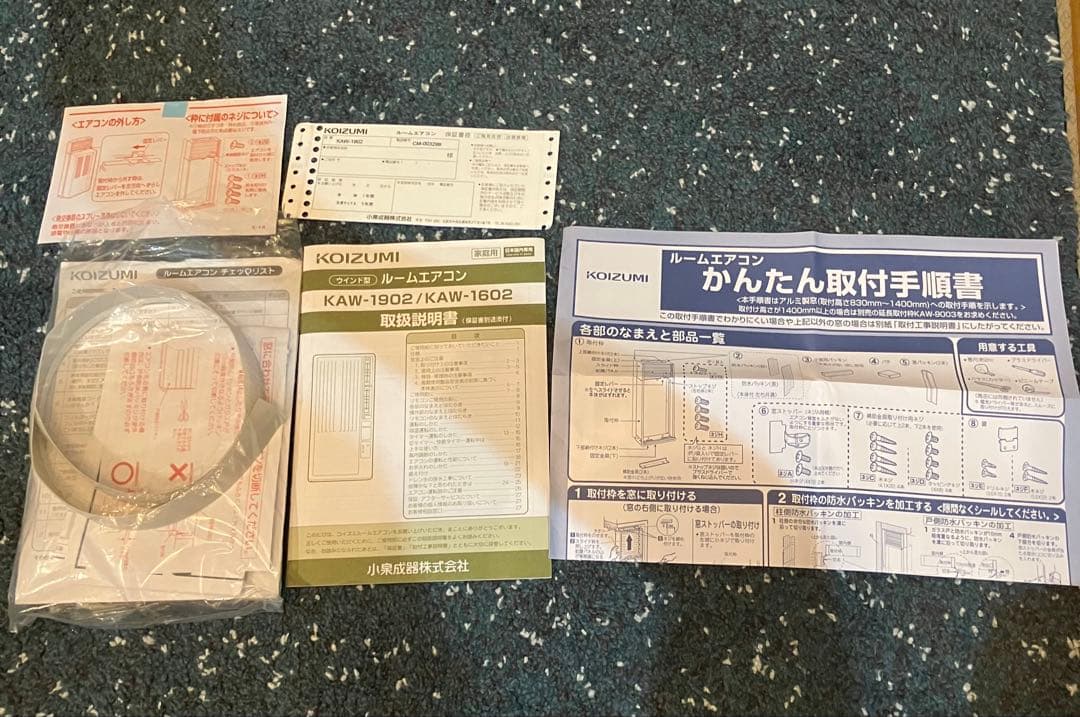 商品名 KOIZUMI KAW-1902/ 窓　2020年製　説明書有り