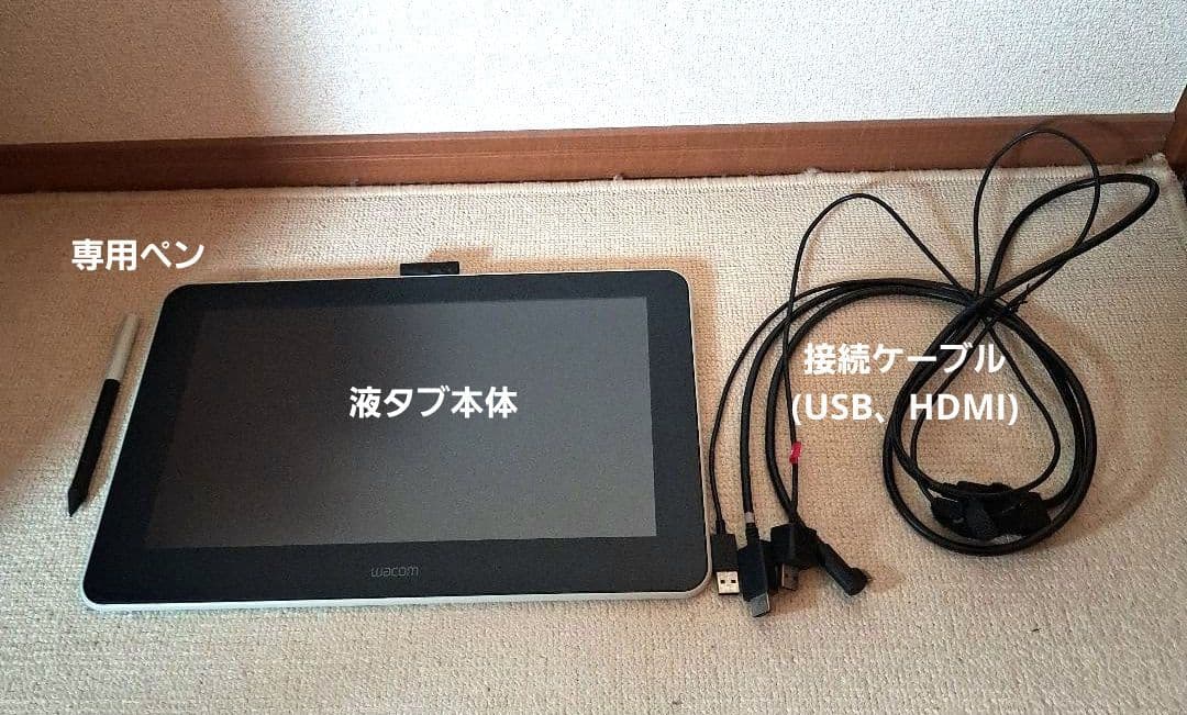 WacomOne DTC133 (液晶タブ本体・フィルム・専用ペン・ケーブル付)
