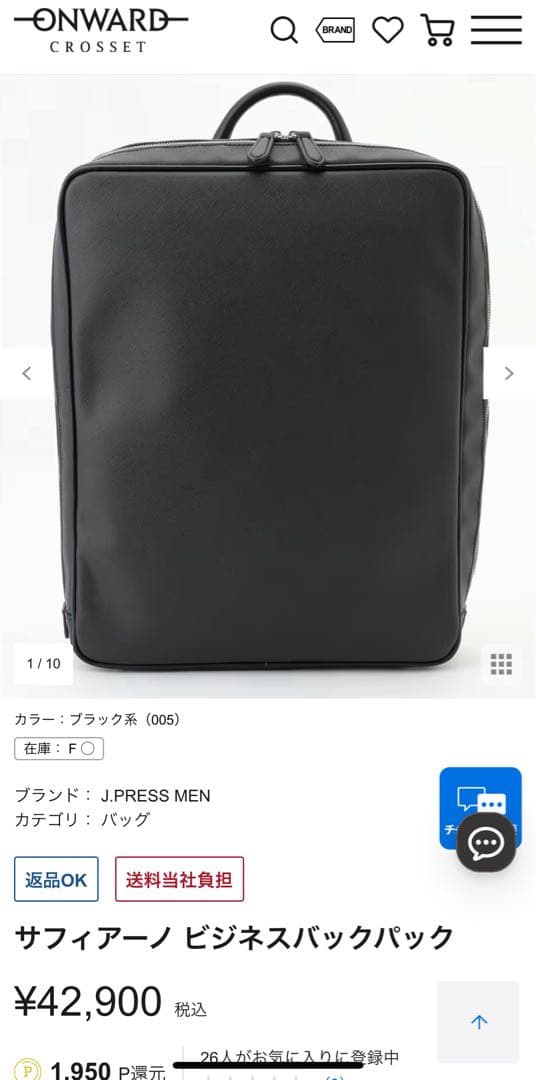 J.PRESS MEN サフィアーノ ビジネスバックパック