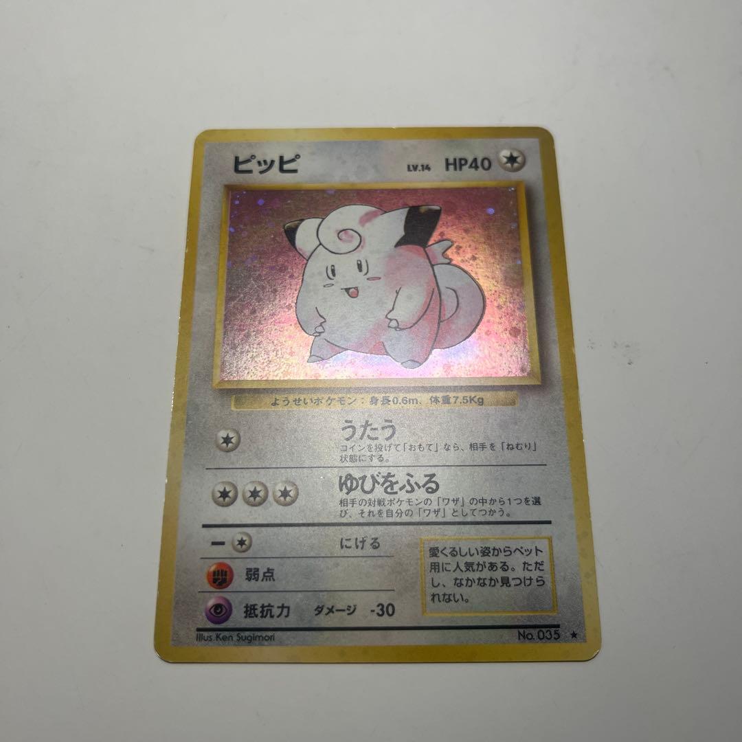 ピッピ ★ 第1弾拡張パック