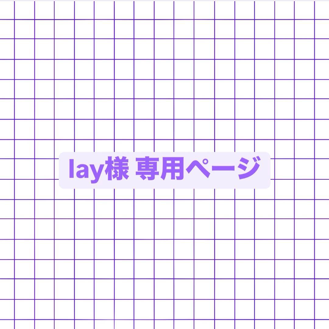 layページ