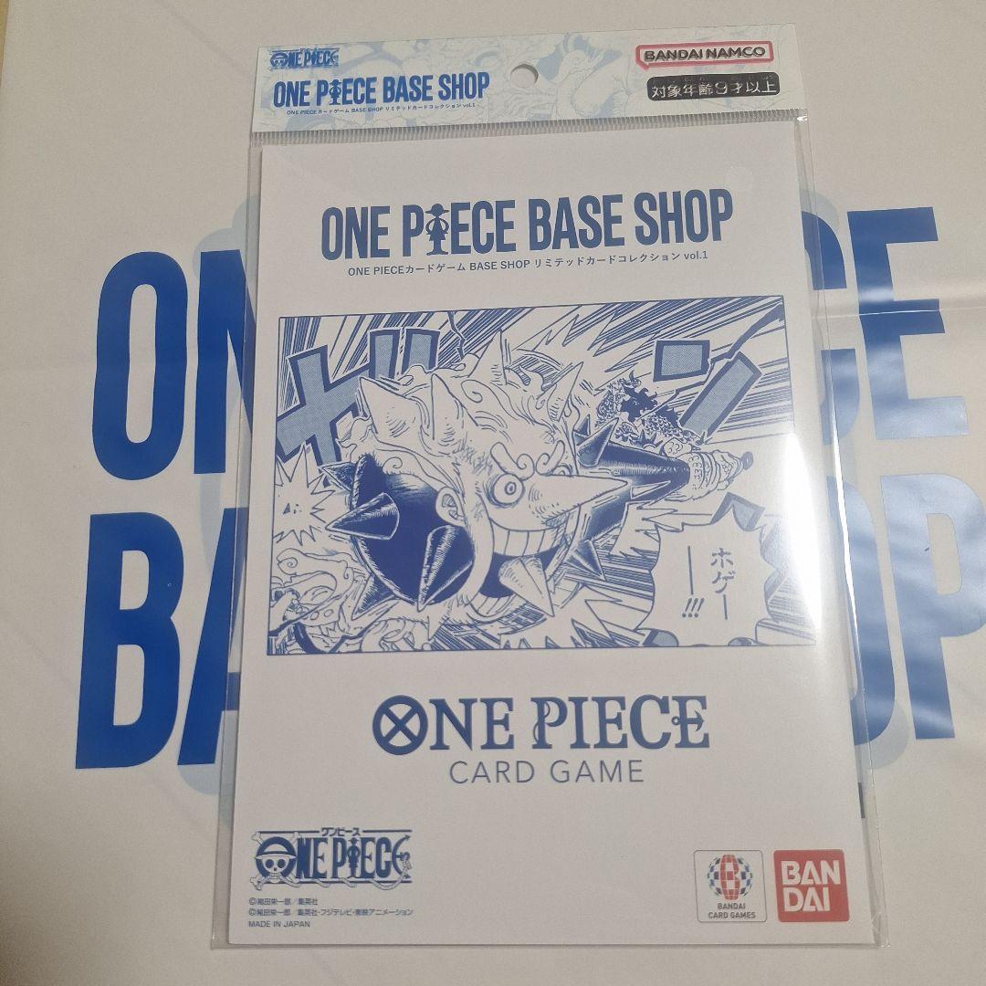 ONE PIECEカードゲーム BASE SHOPカードコレクション vol.1