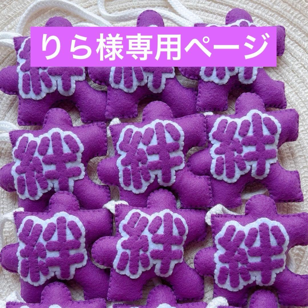 りらページ　部活お守り