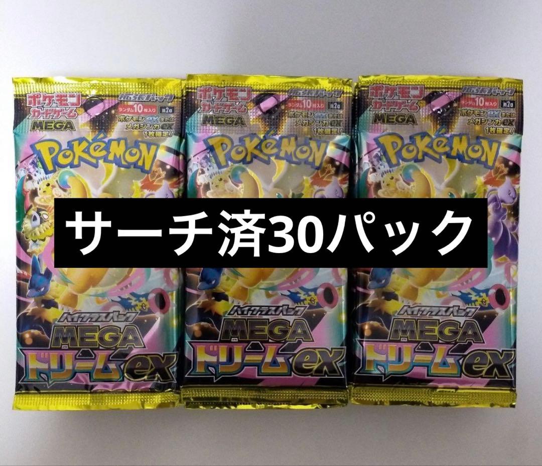 ポケモンカード　メガドリームex 30P
