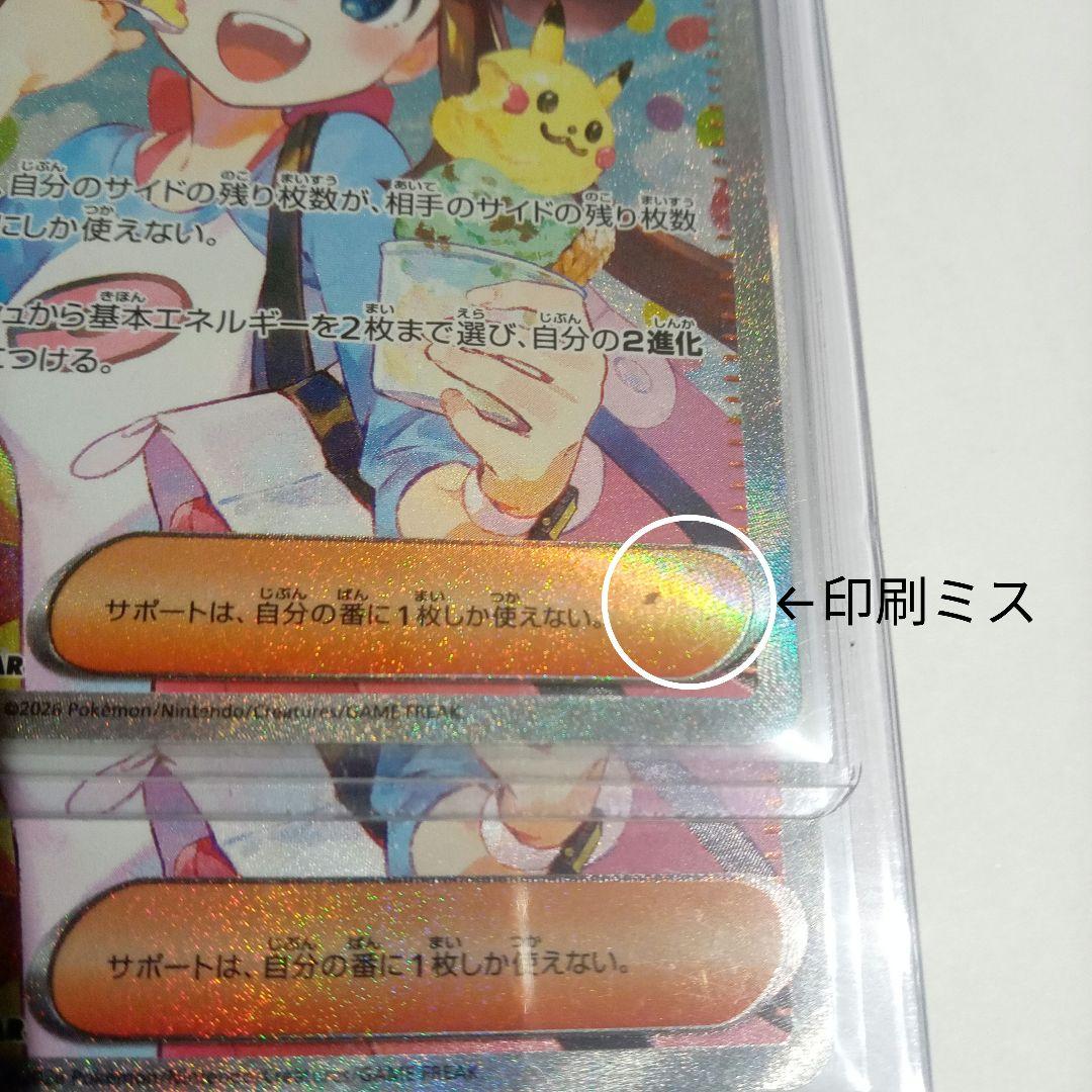 メイのはげまし SAR + SR 115/080 107/080 エラーカード