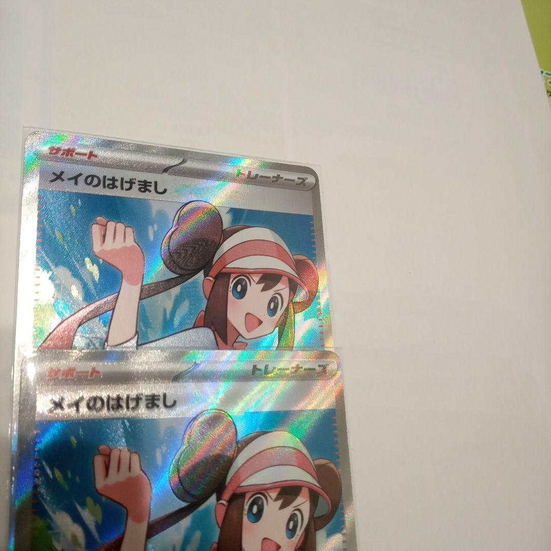 メイのはげまし SAR + SR 115/080 107/080 エラーカード