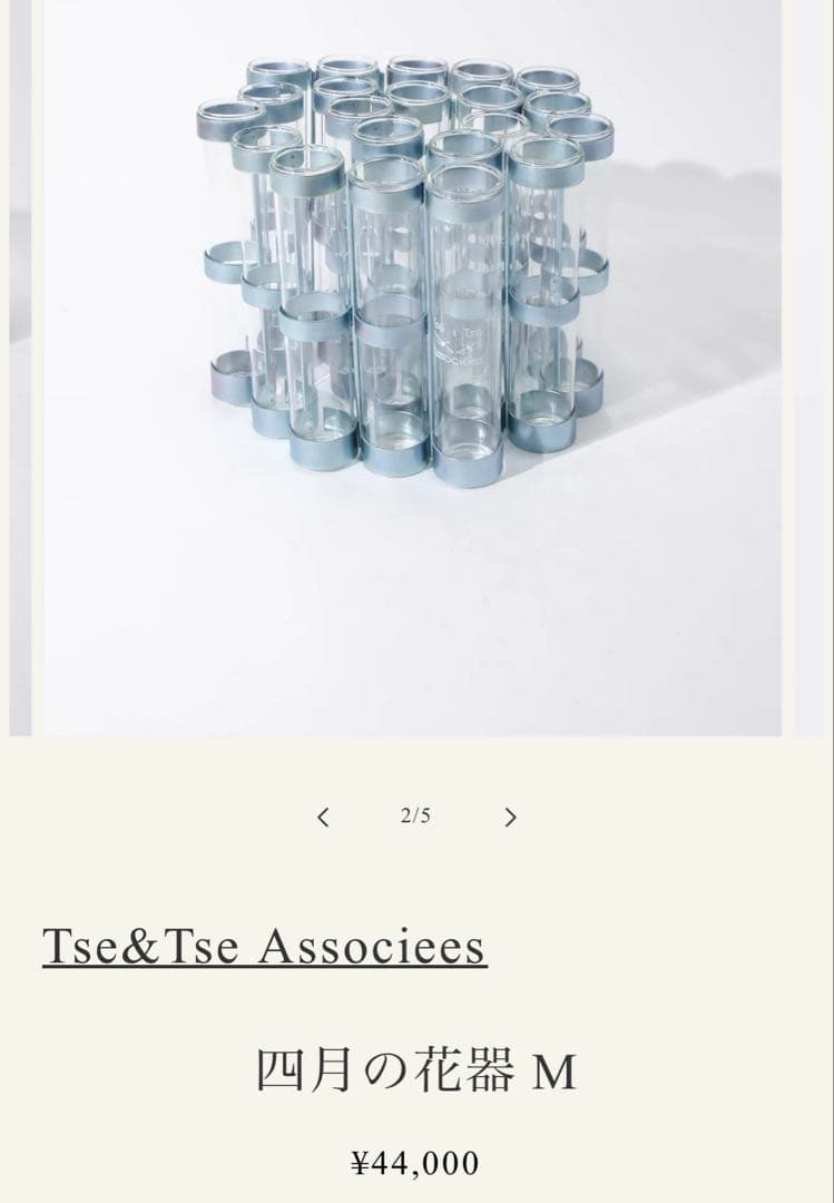 ツェツェ・アソシエ 四月の花器 Mサイズ Tsé&Tsé associées