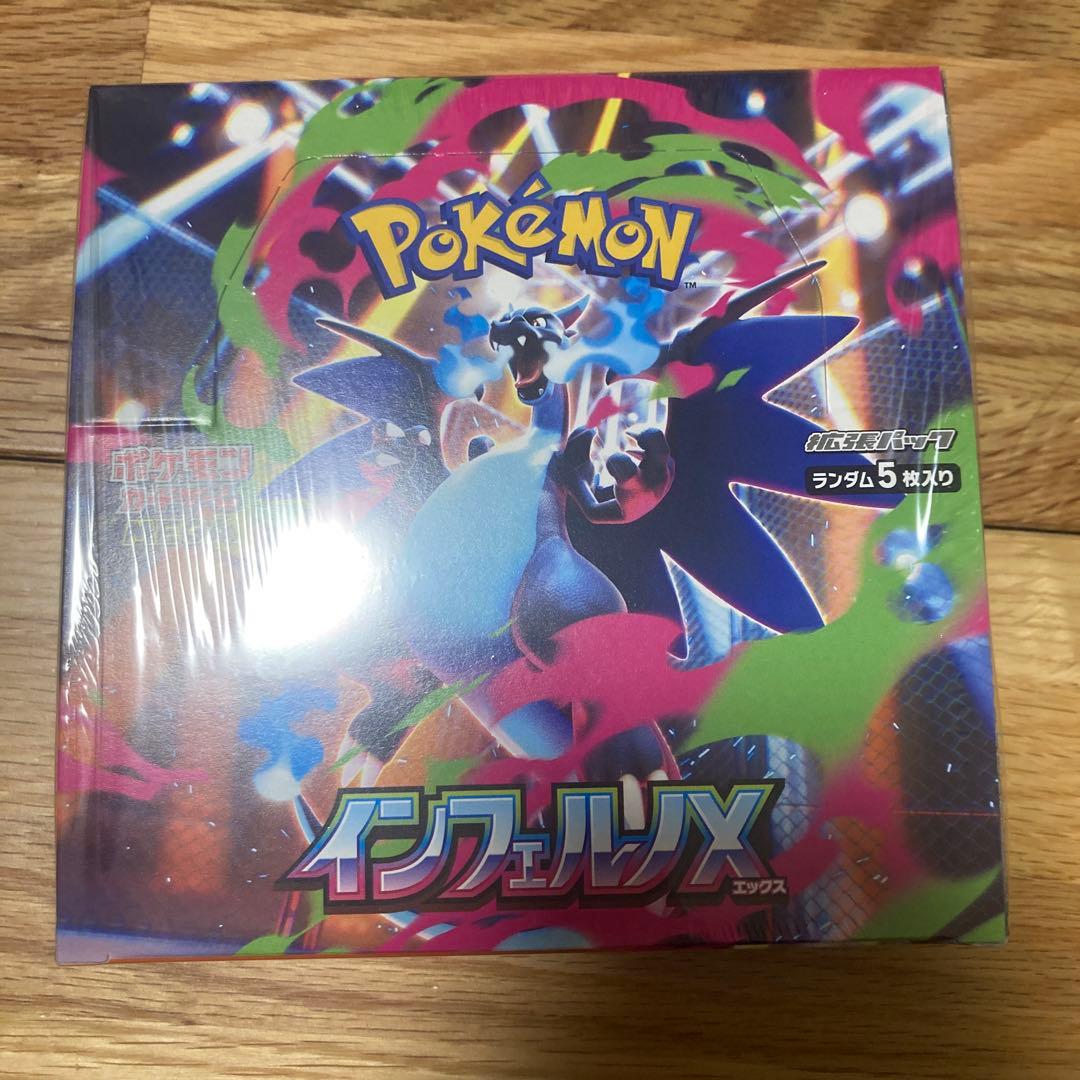 ポケモンカードゲーム インフェルノX1BOXシュリンク付き