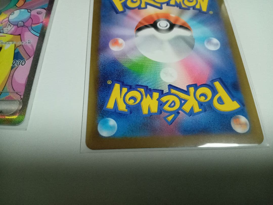 ナンジャモのハラバリーex&Nのゼクロム　ポケモンカード　SAR AR