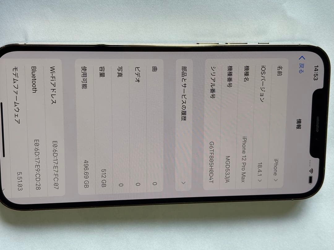 Apple iPhone 12 Pro Max 512GB ゴールド