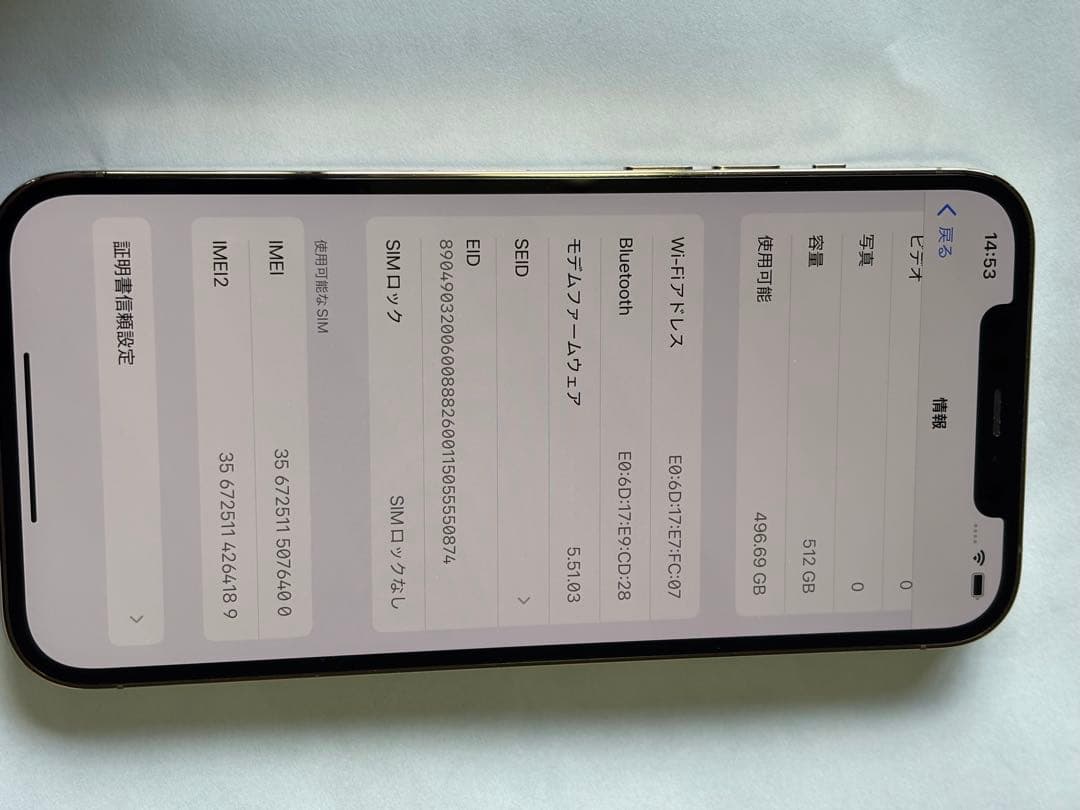 Apple iPhone 12 Pro Max 512GB ゴールド