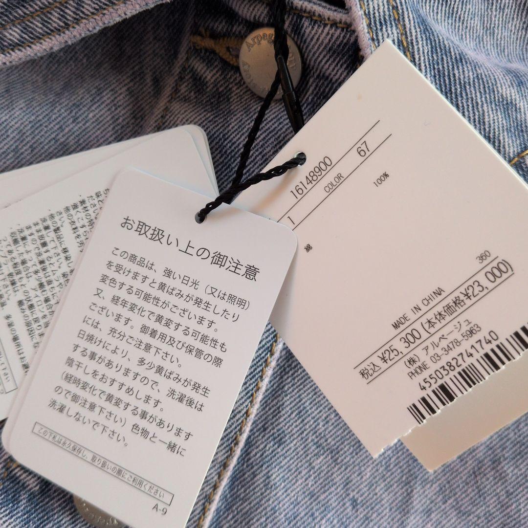 完売アルページュストーリー　ピンクトッピングBIG Gジャンジーンズ　ジャケット