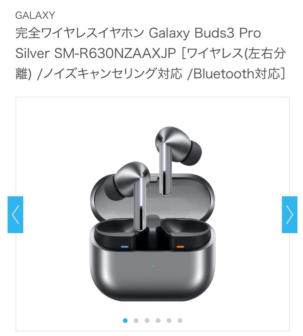 Galaxy Buds3 Pro Silver SM-R630NZAAXJP 新