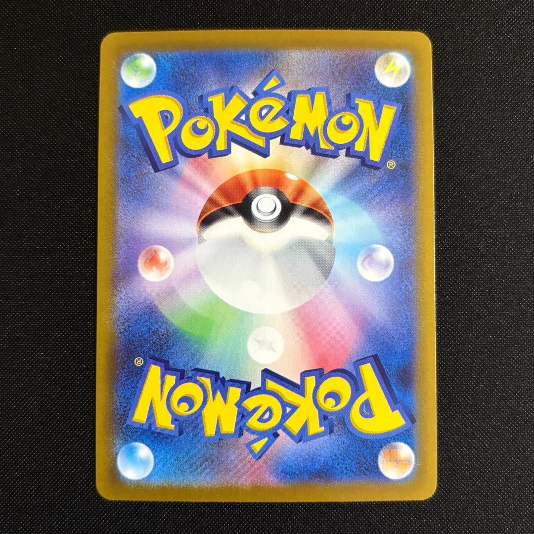 メガリザードンex SAR 110/080 M2 インフェルノX