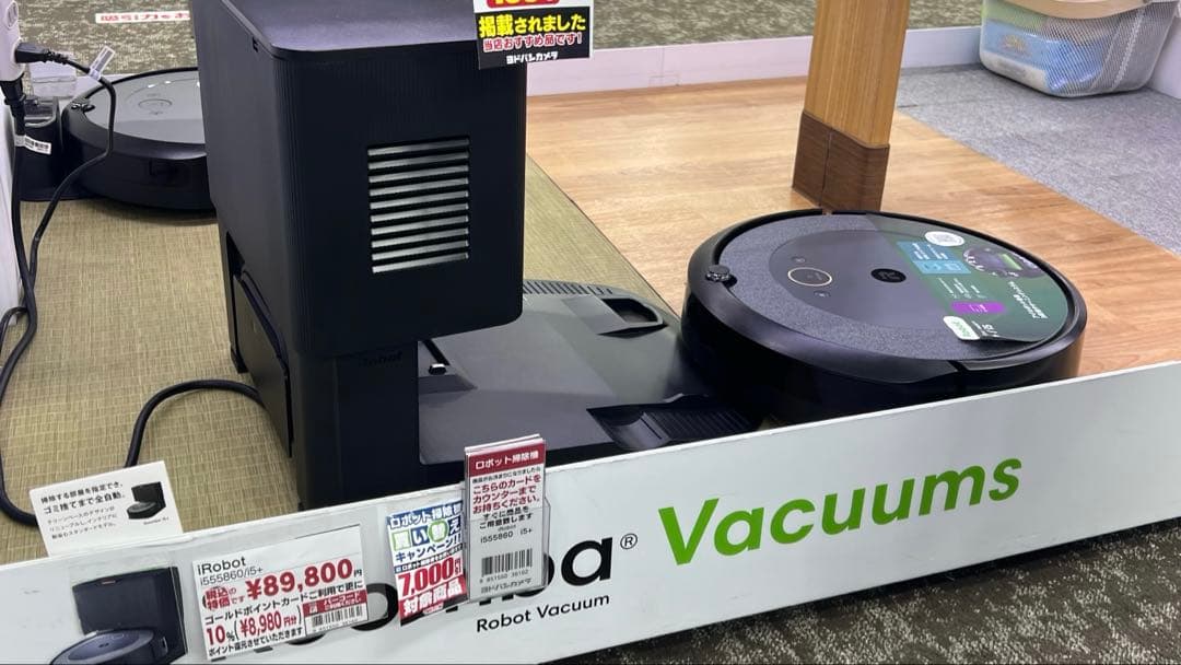 限定セール！iRobot Roomba Combo i5+