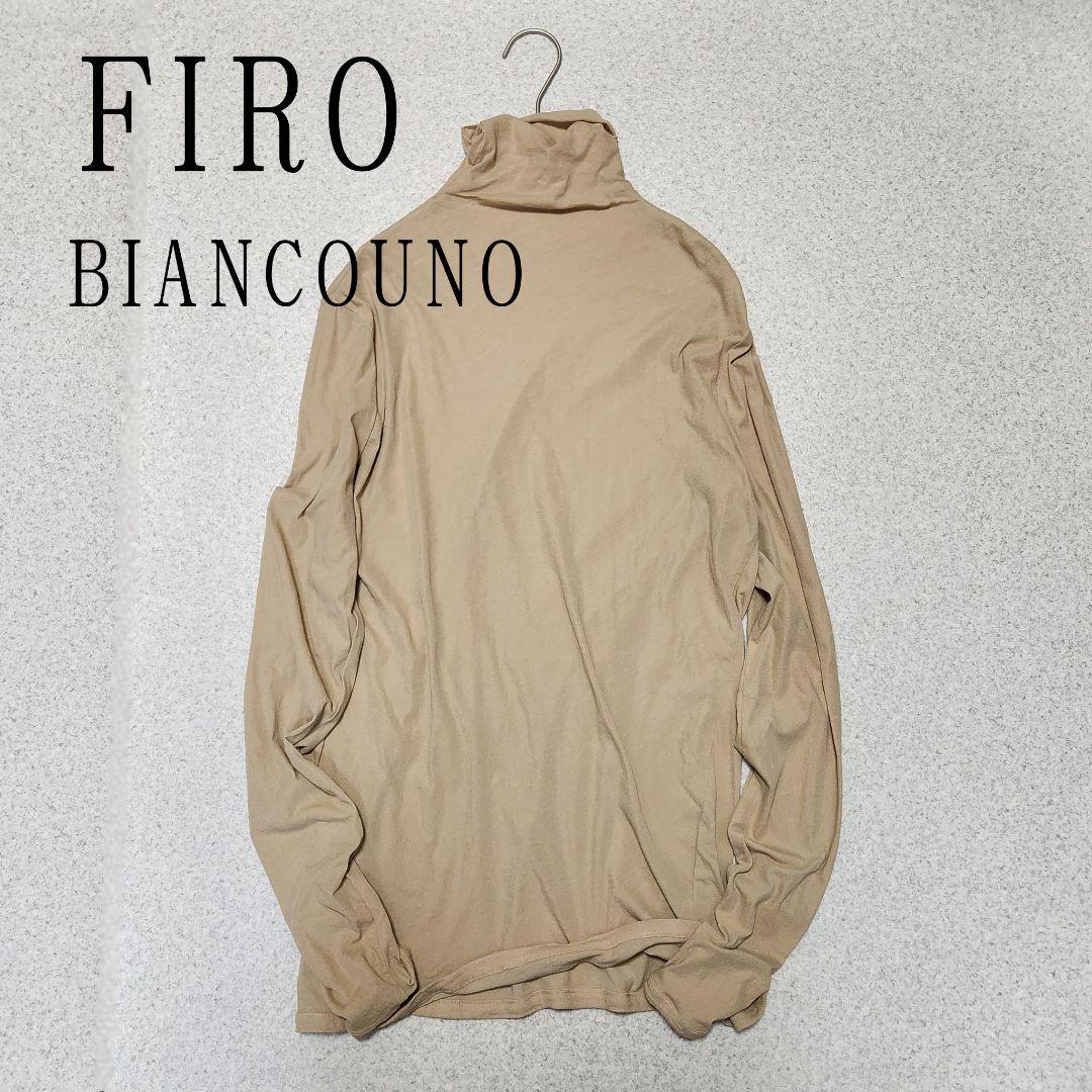 【定価2.75万】フィーロビアンコウノ ハイブリットラマ タートル コットン